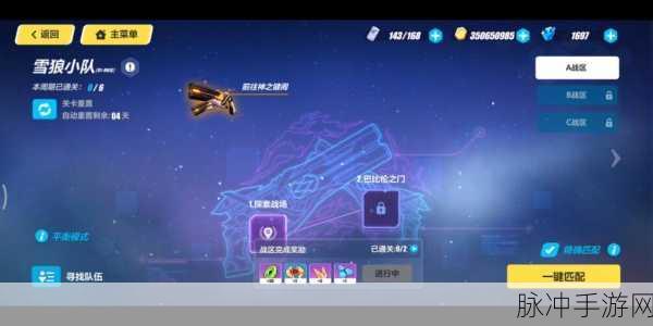 崩坏3雪狼小队困难模式第六关紧急支援快速通关攻略