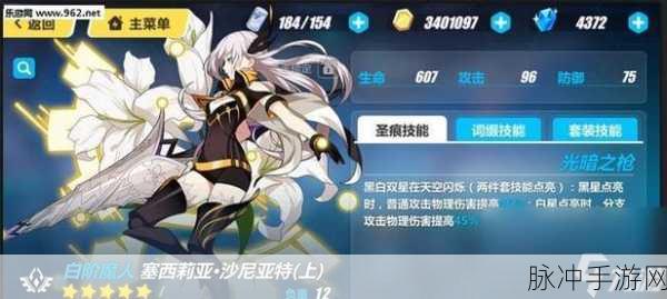 崩坏3雪狼小队困难模式第六关紧急支援快速通关攻略