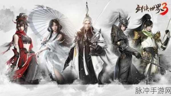 剑侠世界3与剑网3指尖江湖，深度攻略与数据解析