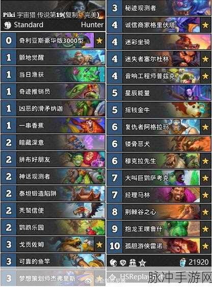 炉石传说新版本标准模式猎人卡组推荐深度解析