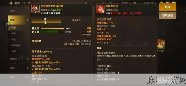 DNF手游鬼剑士武器排行深度解析，打造你的终极神兵