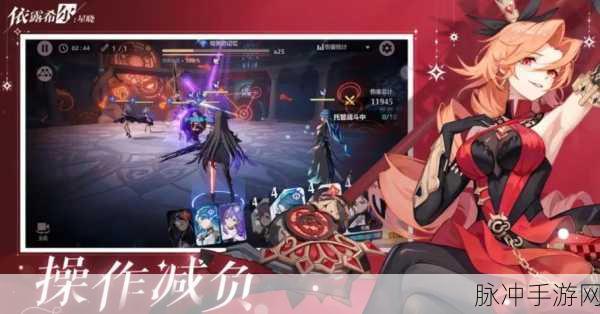 依露希尔星晓，最强阵容搭配攻略全解析