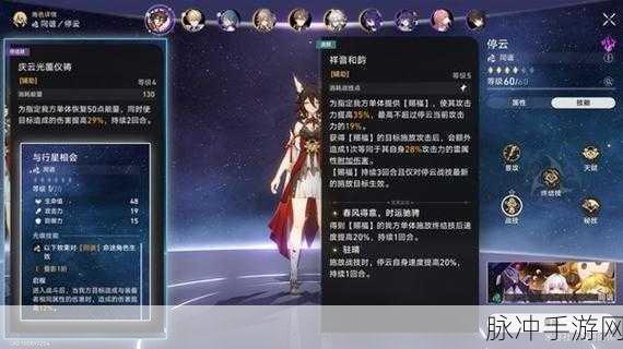 崩坏星穹铁道景元配队深度解析，打造最强雷属性输出队伍