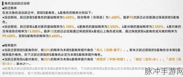 崩坏星穹铁道版本抽卡数量大揭秘