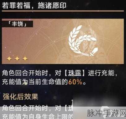 崩坏星穹铁道寰宇蝗灾全方位通关指南