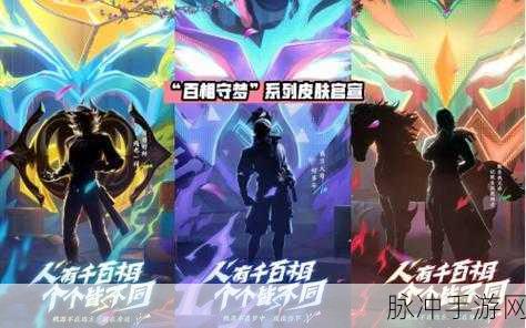 王者荣耀 2023 年百相守梦皮肤上线时间大揭秘