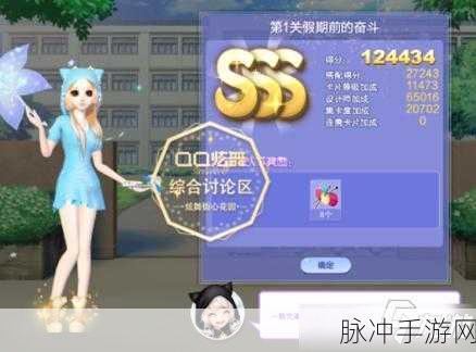 QQ炫舞与回家睡觉SSS搭配图，探索游戏与休息的完美平衡