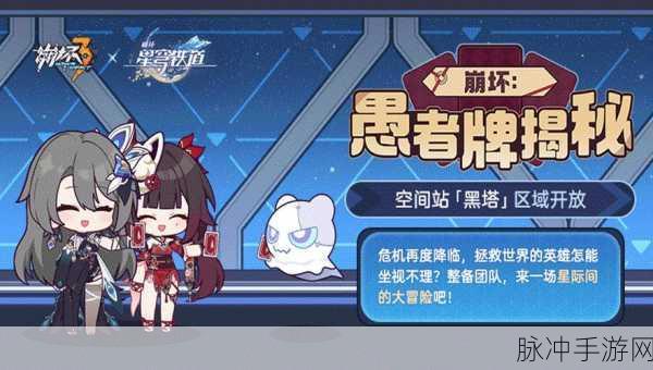 崩坏3愚者的黄昏活动全攻略