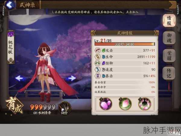 阴阳师手游 SR 式神实力大比拼