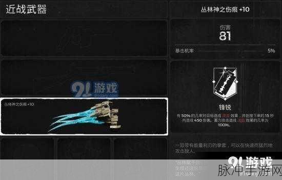 遗迹灰烬重生近战流玩法深度解析