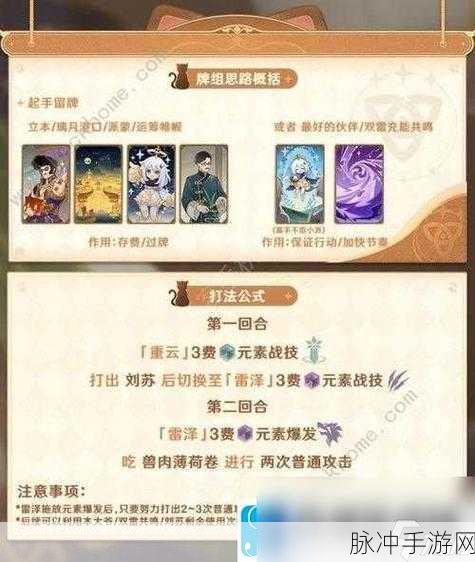 原神技能加点全攻略，哪些技能值得你倾尽全力？