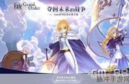 命运冠位指定，探索最强英灵之路