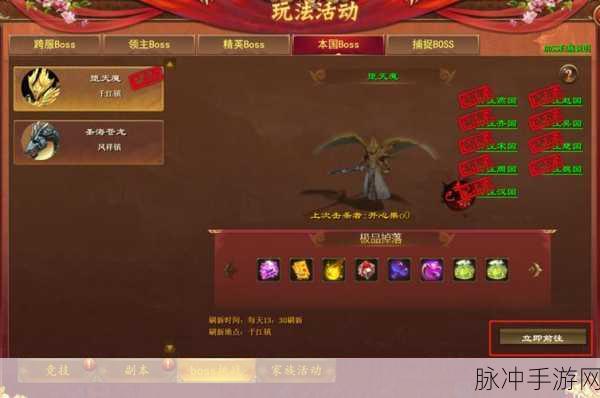 造化之门终极挑战，BOSS系统策略玩法深度解析与实战技巧指南