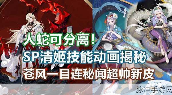 阴阳师手游攻略，揭秘清姬出现地点，助你快速收集