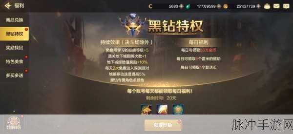 地下城与勇士手游，全面攻略，助你实现游戏内的财富积累