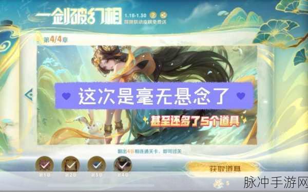 王者荣耀，免费皮肤获取秘籍大公开