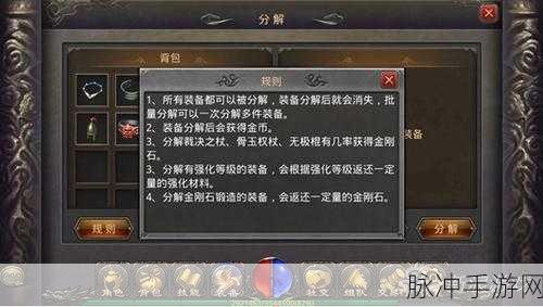 热血传奇手游装备获取全攻略，解锁你的战斗潜能