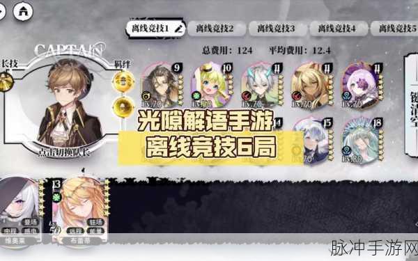 光隙解语最新兑换码全揭秘 畅玩游戏的秘密武器