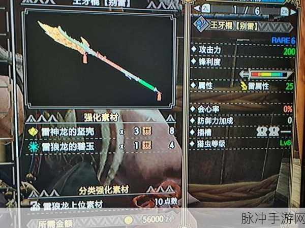 怪物猎人崛起全属性操虫棍选择推荐与强度排行榜