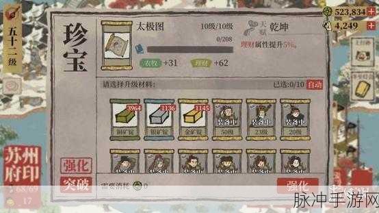 江南百景图手游攻略，包拯珍宝搭配与珍宝分配推荐详解