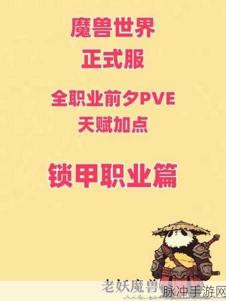 黑暗血缘手游职业天赋加点全攻略