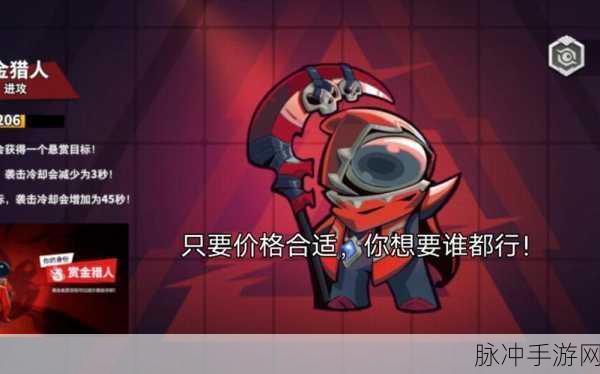 太空行动深度攻略，赏金猎人角色购买价值分析