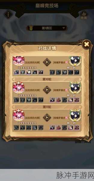剑与远征竞技场玩法深度解析与策略指南