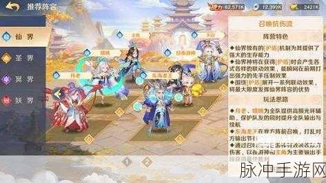 自在西游阵容搭配与主角更换全攻略