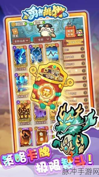 勇者挑战普通卡牌深度攻略，解锁玩法技巧与策略