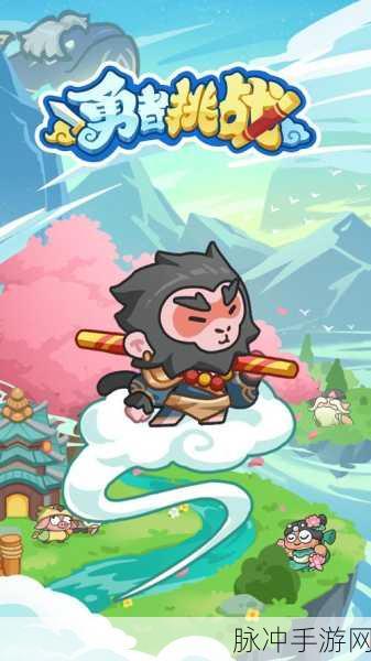 勇者挑战普通卡牌深度攻略，解锁玩法技巧与策略