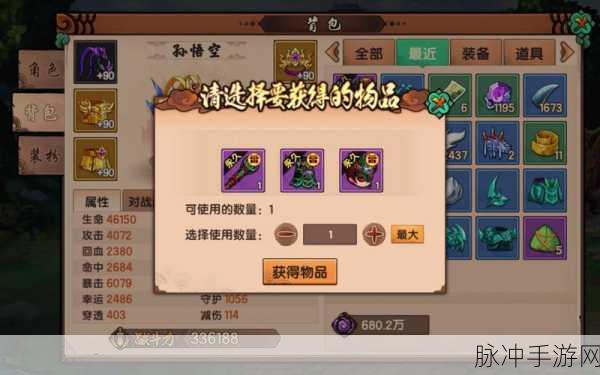 造梦无双攻略，如何白嫖神兽超进化石，实现六星超进化