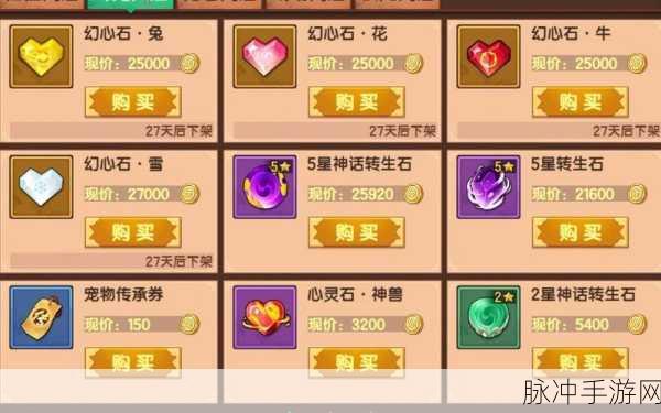 造梦无双攻略，如何白嫖神兽超进化石，实现六星超进化