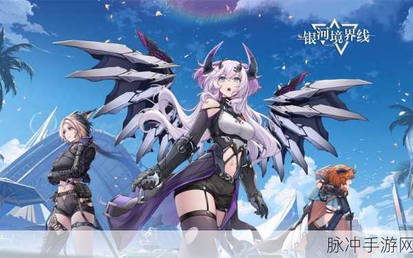 银河境界线角色食物喜好全攻略，解锁美食与冒险的奇妙链接