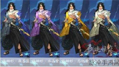 剑侠情缘手游丐帮至阶外装染色效果惊艳全场