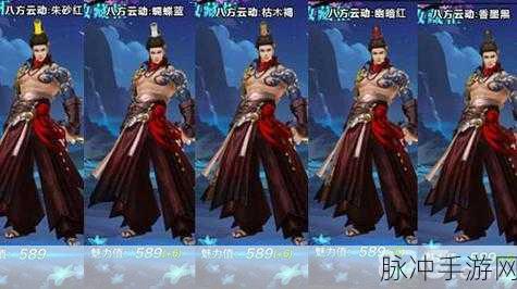 剑侠情缘手游丐帮至阶外装染色效果惊艳全场
