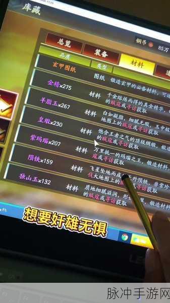 三国志8重制版合作与助阵深度解析及稀有材料掉落分享