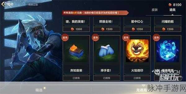 蜀山传奇手游攻略，深度解析龙魂兑换最优选择