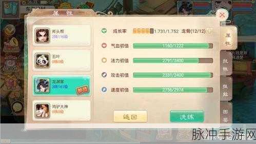 大话西游手游攻宠抗性修炼，输出与抗混的艰难抉择