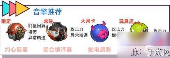 绝区零柏妮思音擎深度推荐与攻略