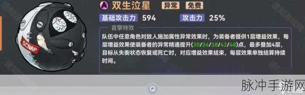 绝区零柏妮思音擎深度推荐与攻略