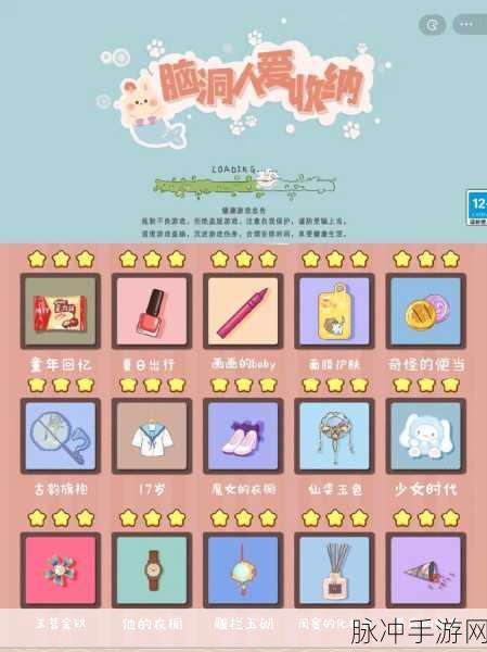 收纳达人热血少年，通关攻略与战斗中最佳战术深度解析