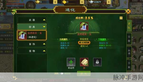 热血江湖手游，装备强六至强八的深度解析