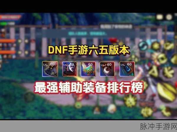 DNF 手游晶体契约取消方法全解析