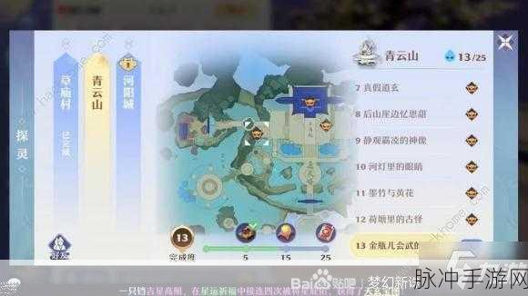 梦幻新诛仙青云山探灵全攻略深度解析