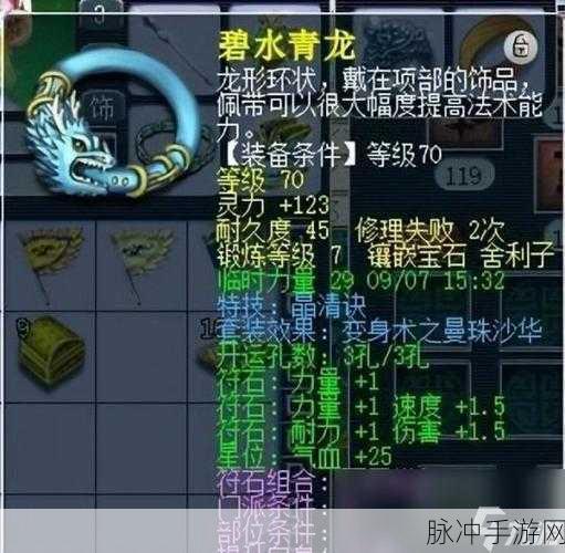 梦幻西游五庄加点攻略，打造高效封系角色