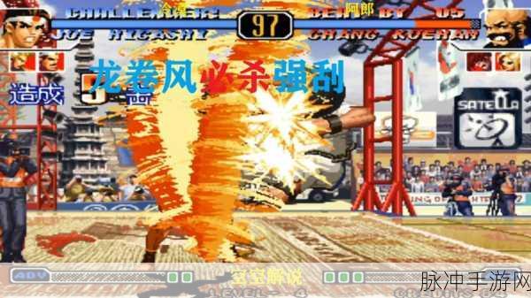 拳皇97OLPVP竞技场制胜细节全解析