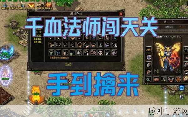 热血传奇手游 31 级闯天关经验探秘