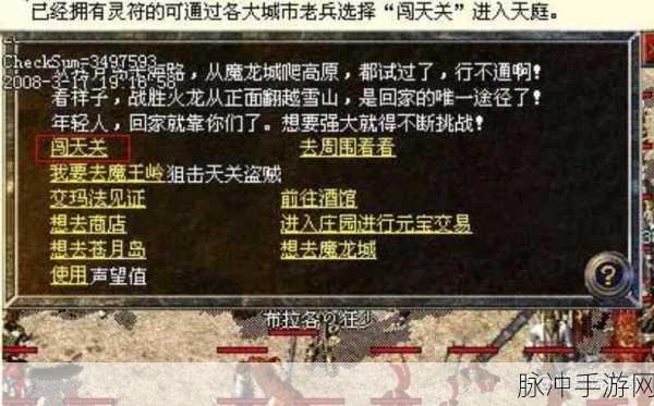 热血传奇手游 31 级闯天关经验探秘