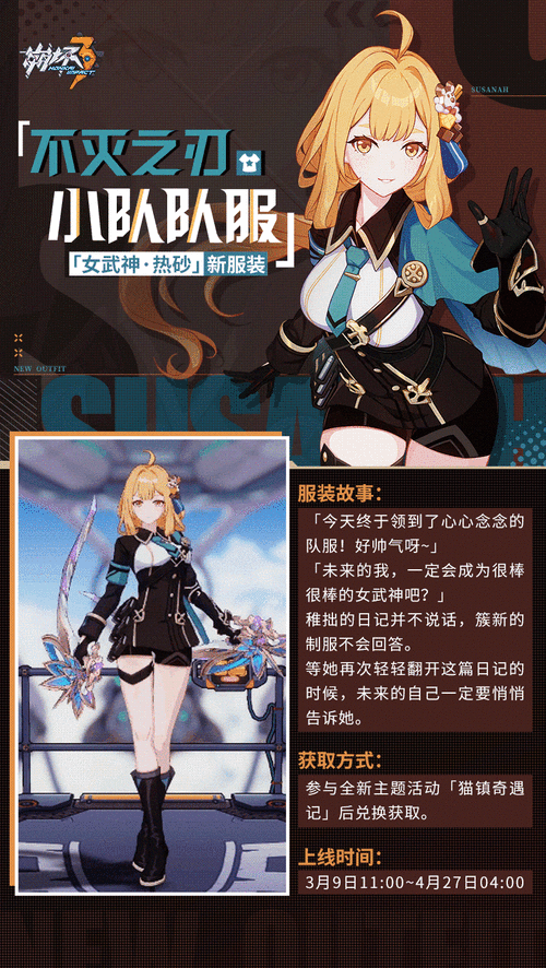 崩坏3战舰新版本更新详解，探索全新内容与优化