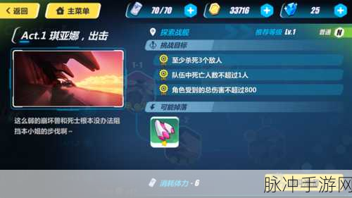 崩坏3战舰新版本更新详解，探索全新内容与优化